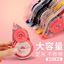 Amendments with large capacity Installed Elementary School Students with multifunction modifications with cute junior high school students available correction tape