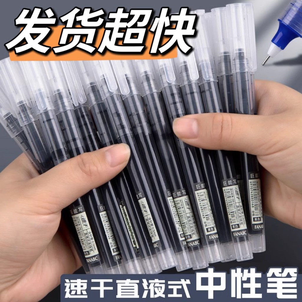 Straight Liquid Walking Bead Pen Black Mid Pen 0 5 Pen Brush Inscriptions Large Capacity Speed-Taobao