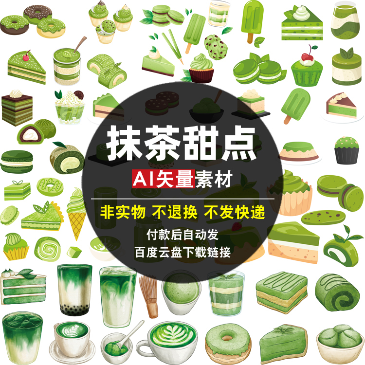 Matcha Dessert Ai Vector Material Matcha Drinks and Beverages Matcha Desserts Matcha Cake Images Flat Poster