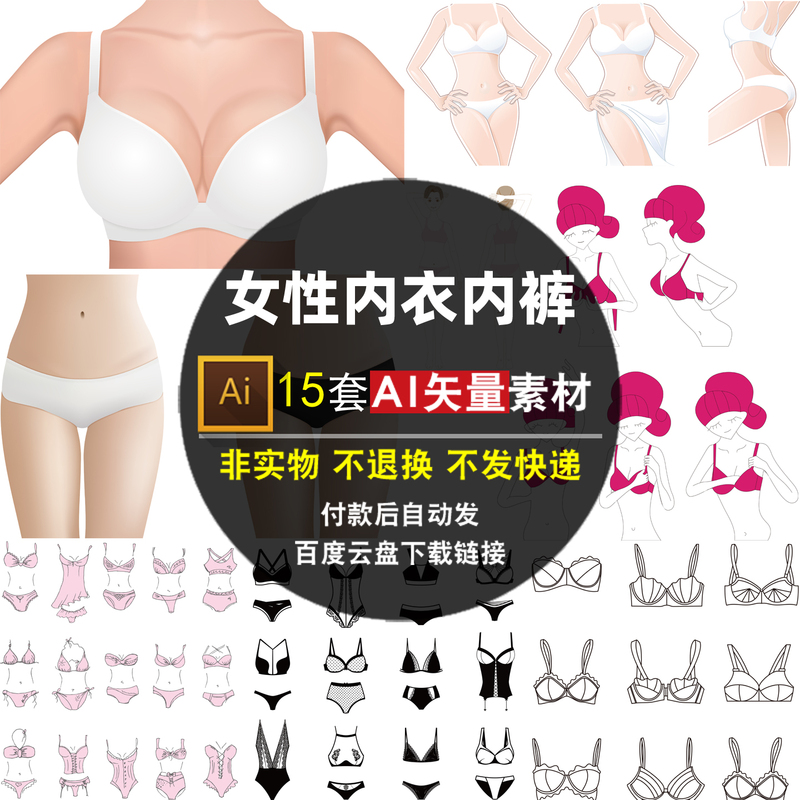 Women's Underwear Ai Vector Material Hand-Drawn Sexy Lady Underwear Silhouette Promotional Graphic Poster Image