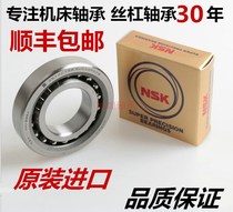 Import NSK screw bearing 17 15TAC47 20TAC47 25TAC62C 30TAC62 SUC10PN7B