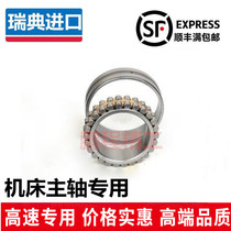 Swedish SKF bearing imported bearing NN3019KTN9 SPW33 machine tool spindle P4 grade K SP W33