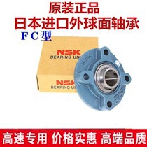Japan NSK outer spherical bearing circular belt seat UCFC205 FC206 207 FC208 209 210 211