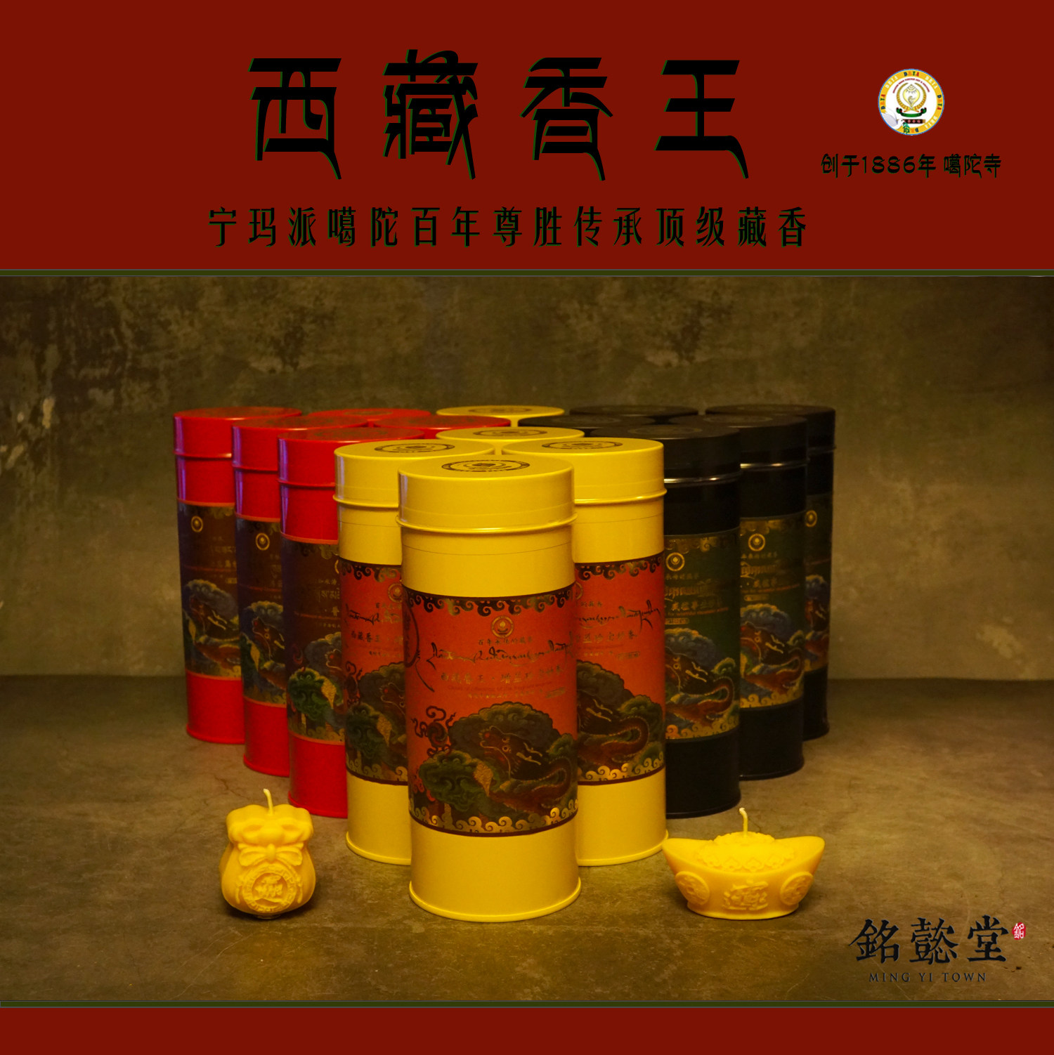 (name-hall) selection recommendation < Tibet Xiangwang > Tibetan Xiangwei Mengwei career ZCAI gain total set for the wonderful incense-Taobao