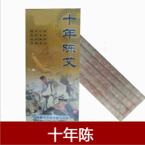 Nanyang Wolong medical Lejia ten years old 1-1 wormwood wormwood strips handmade wormwood exhibition wormwood manufacturers
