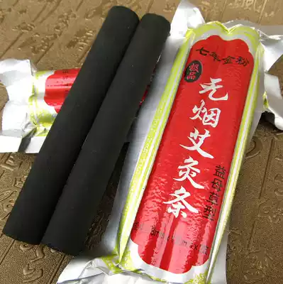 Nanyang seven years, Chen smokeless moxibustion strips, motherwort, gold powder, moxa, wormwood, Wormwood