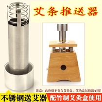 Stainless Steel Delivery Aider Aipillars Automatic Aizer Pushers Aizer Portable Moxibustion Companion Moxibustion
