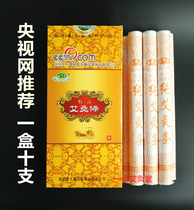 10 boxes Anti-anti-counterfeit Nanyang Five years Chen Tat-grade Moxibustion Strips Aoxi Strips of Ebar Medical Legia