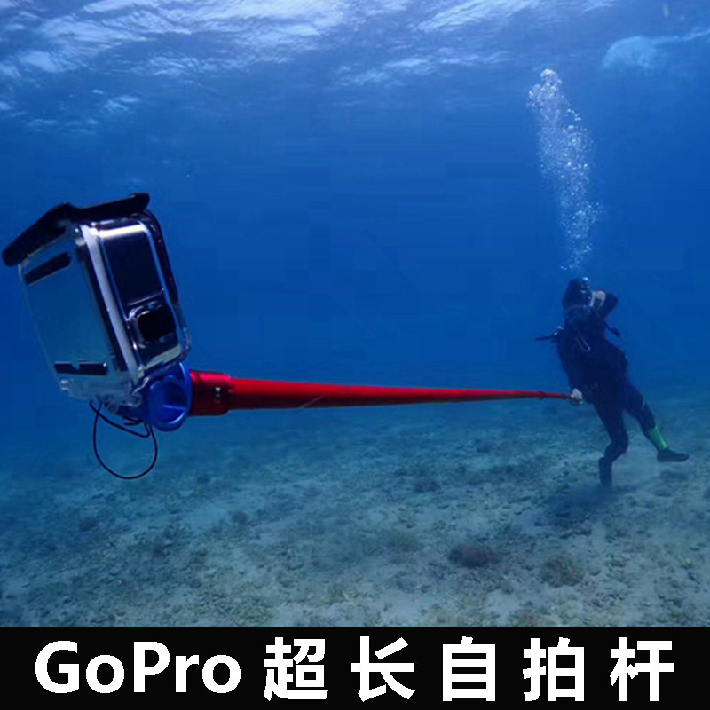 gopro9 8 7 6 5 carbon ultra-long selfie stick 3m insta360oner camera dive stand accessory