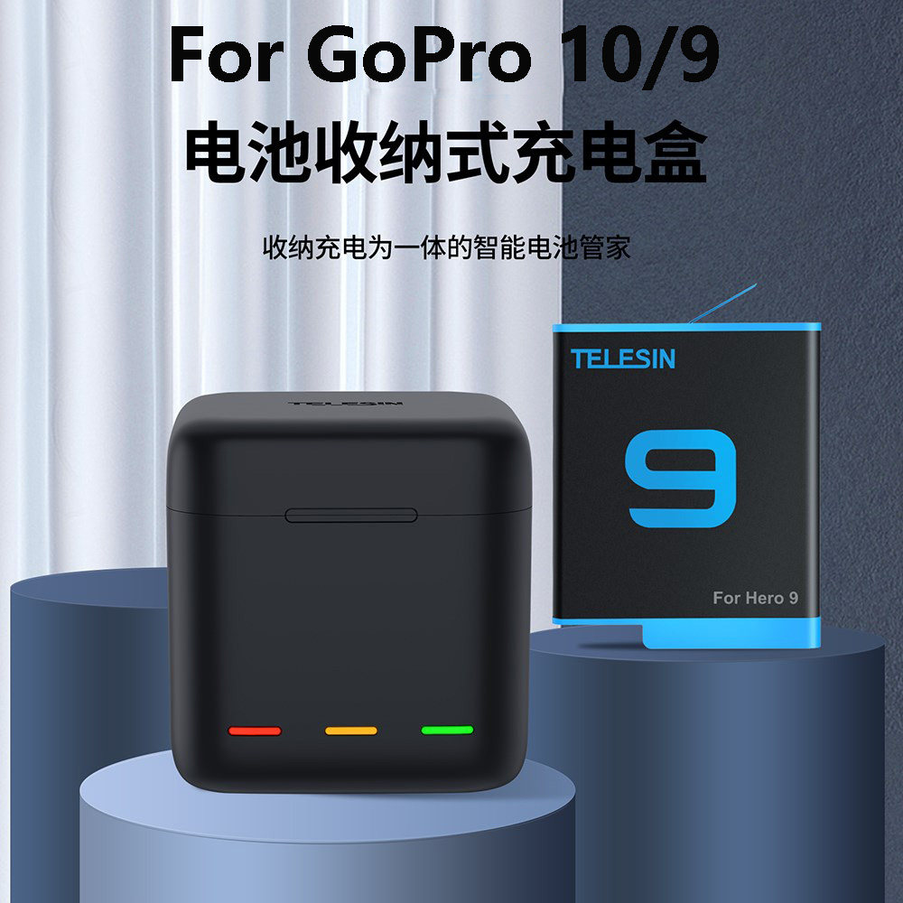GoPro10 9 Battery Triple Charger Storage Charging Case Endurance Action Camera Tai Xun Suit Accessories