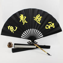 Domineering custom portable Chinese style inscription male Hao horizontal portable with trampoline di Xia ancient wind fan bar Net red folding fan