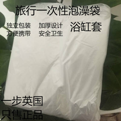 Bath bar bubble elasticity good partner, disposable bathtub cover, bathtub bag, wooden bucket bag, special thickened for bathing