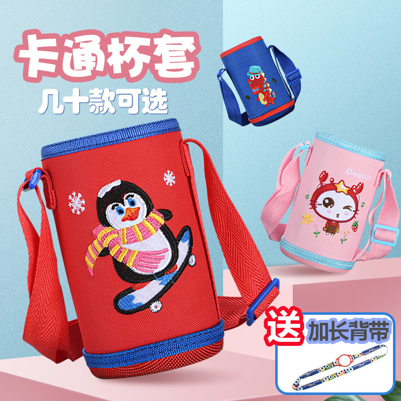 Children's thermos cup cover with baby bag universal messenger water cup cover 500 550ml baby water cup pot protection bag
