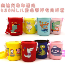 Elephant seal blue powder fat children thermos cup pot protective cover ZS ZT45 Condick 400-450ml Universal Cup cover