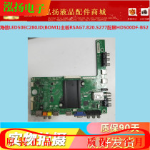 Tested LED50EC280JD (BOM1) 50EC310JD motherboard RSAG7 820 5277