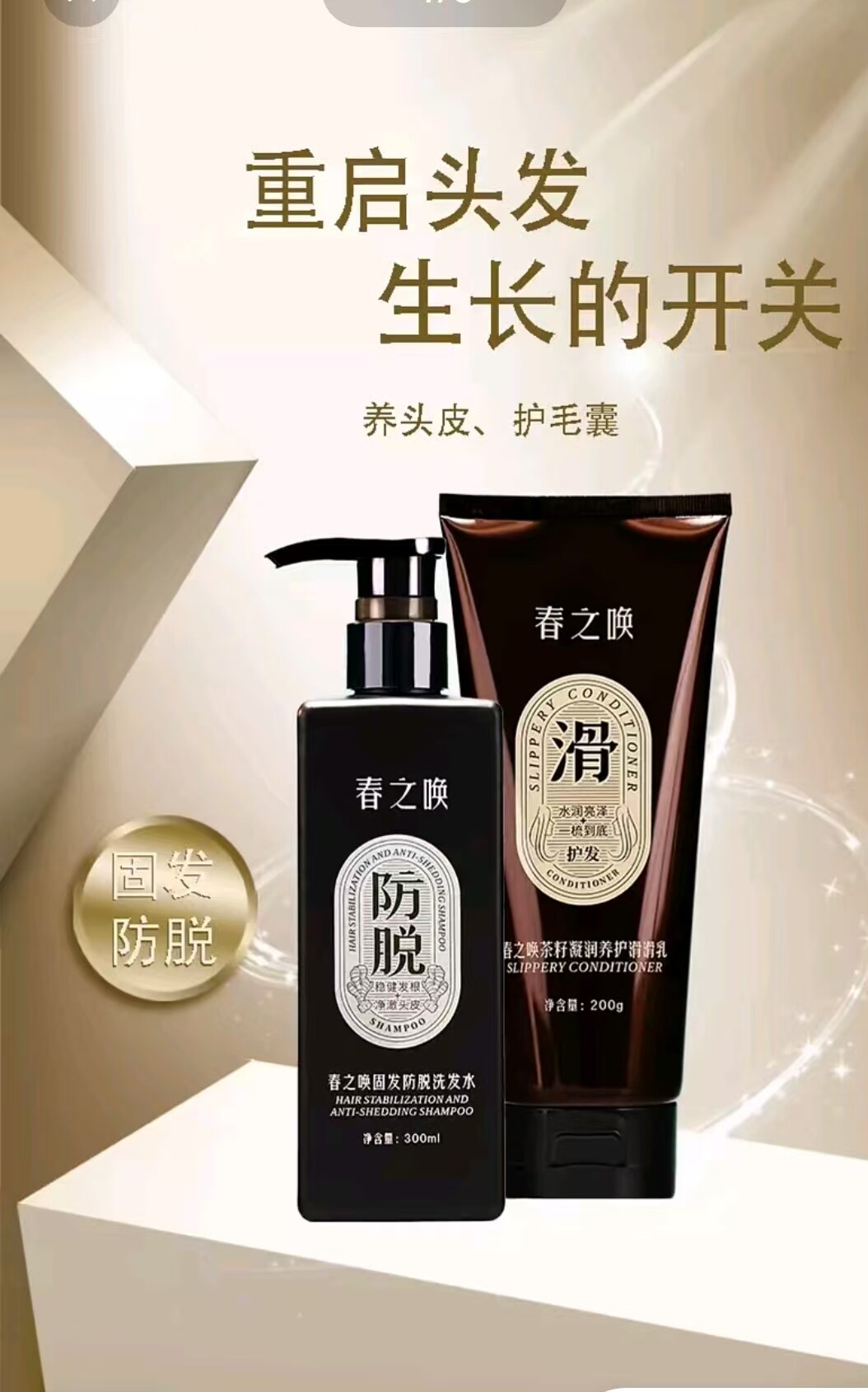 スプリングコールビューティーサロン 高級ジンジャー配合 育毛・抜け毛予防・髪強化シャンプー＆コンディショナーセット（新モデル）