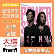 Powered Trains Are All Because of Love Concert Changsha Jinan Guangzhou Xi’an Quanzhou Shenzhen Chongqing Tickets