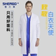 Xuelangguo Professional Doctor's White Coat, Unisex Doctor's Uniform, Physician and Nurse Uniform, Laboratory Dental White Coat