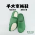 Shenango operating room protective non-slip shoes surgical shoes toe-toe shoes experimental shoes doctor nurse surgical slippers 