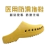 Shenango new EVA non-slip surgical shoes operating room slippers laboratory shoes surgical slippers protective shoes 