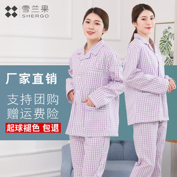 Xuelangguo Pure Cotton Women's Hospital Gown Patient Pajamas Hospital Clothing Women's Long-Sleeved Two-Piece Patient Clothing Set