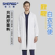 Xuelangguo Professional Doctor's White Coat, Unisex Doctor's Uniform, Physician and Nurse Uniform, Laboratory Dental White Coat