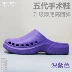 Shenango surgical shoes, men's and women's protective shoes, operating room slippers, doctor's surgical slippers, experimental shoes, Crocs wholesale 