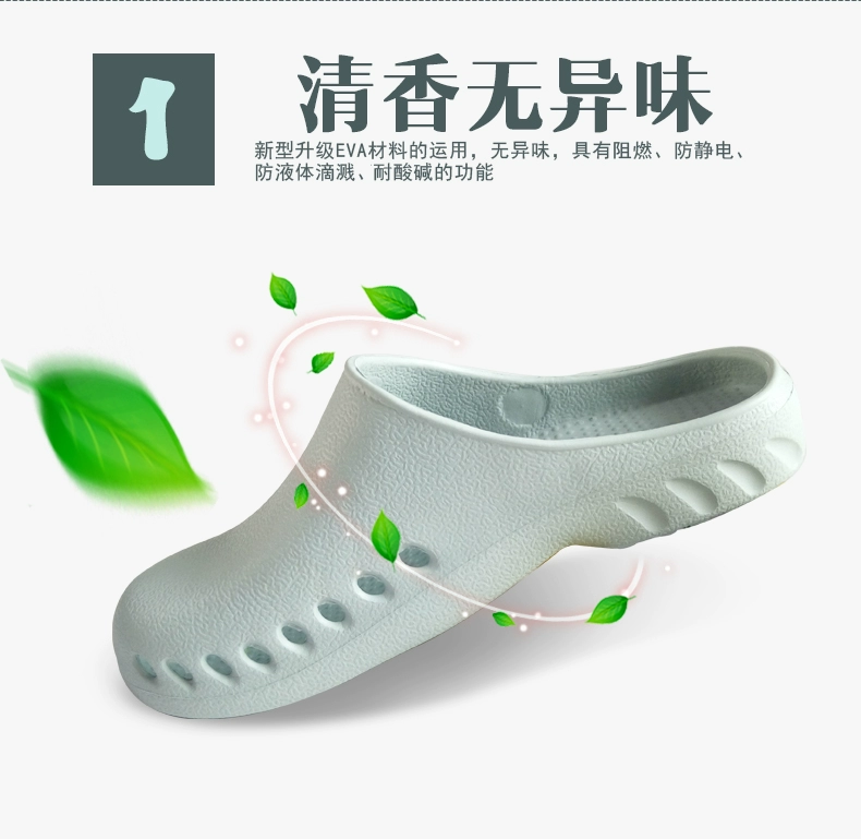 Shenango new EVA non-slip surgical shoes operating room slippers laboratory shoes surgical slippers protective shoes