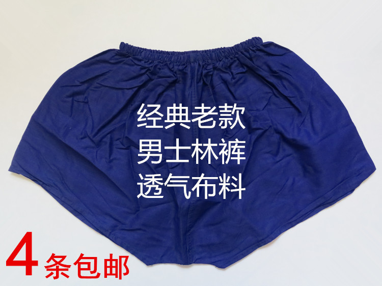 Classic Elderly Men's Underwear, Old Style Nan Shilin Shorts, Loose Fabric, Large Crotch, Men's Underpants