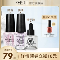 OPI, восстанавливающий лак для ногтей, лечебный прозрачный комплект, гель-лак, быстрое высыхание