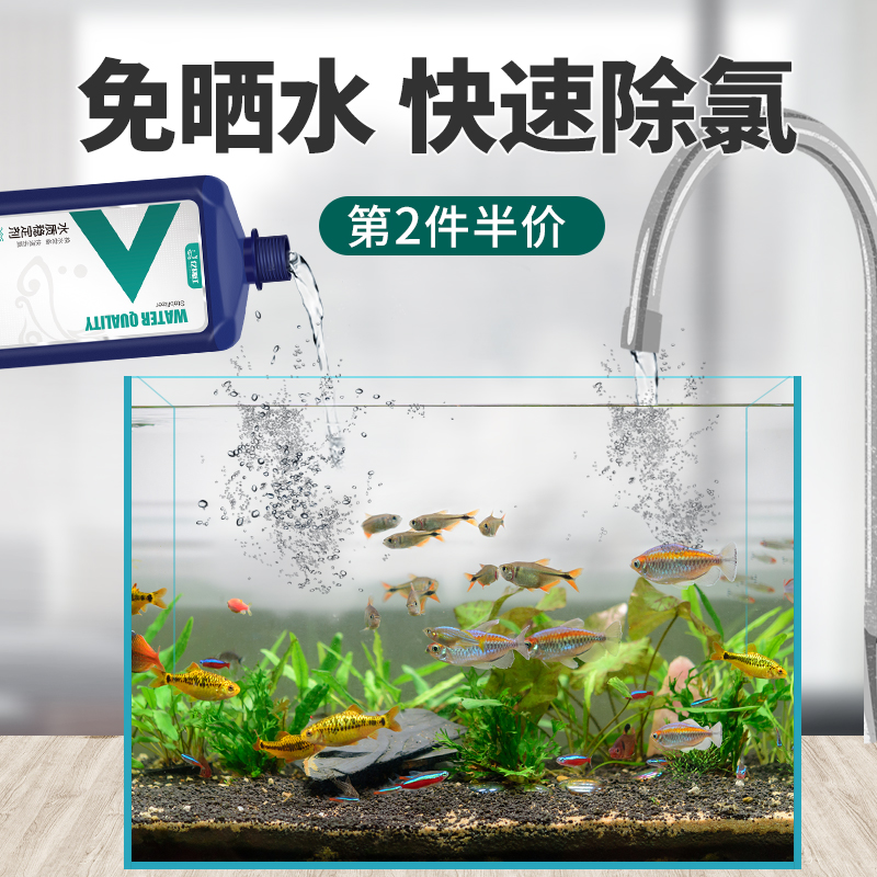Water Quality Stabilizer Fish Tank Tap Water Remover Tranquilizer Ornamental Fish Tropical Fish Swapped Water Except Chlorine Chlorine Water
