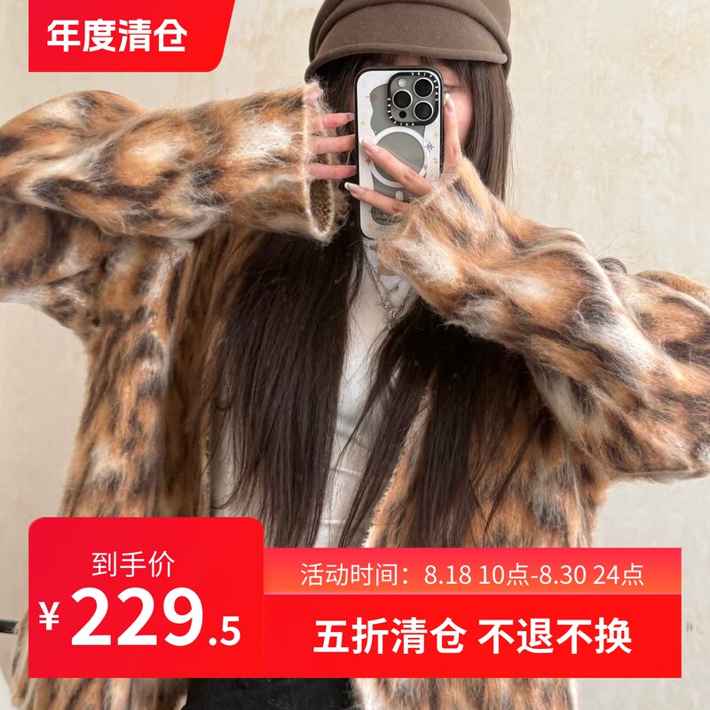 Japanese Trendy Brand Per*Verze Classic Design Fashionable Leopard Print Long-Sleeve Sweater Spring Cardigan Japanese Trendy Brand Per*Verze Classic Design Fashionable Leopard Print Long-Sleeve Sweater Spring Cardigan
