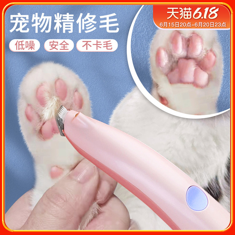 Pet Shave Hair Kitty Muted Electric Tweet Cut Teddy Pooch Local Electric Pushcut Sole Fur Professional Trim God