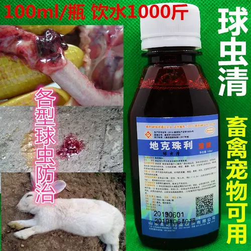 Зверя -земляный раствор перорального раствора Каплеля.