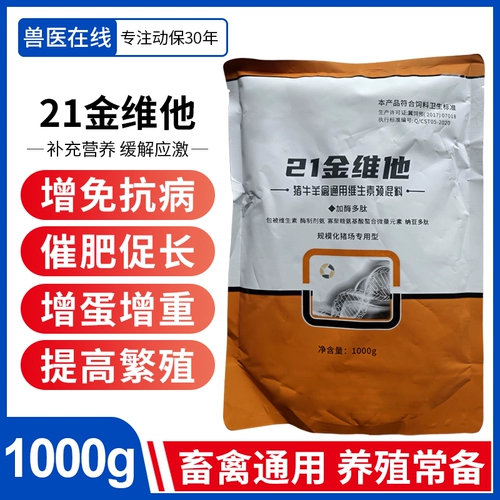 Зверя -бездушный мульти -витаминный золотой элемент сочетание золота Комбинированный витамин Vita 21 Электролитический многомерный порошок 1000 г