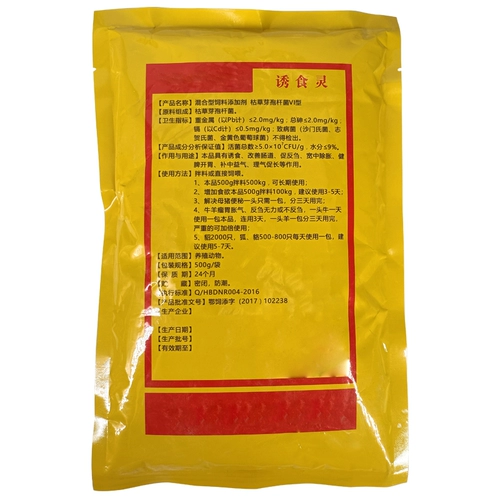 诱食灵 Продвижение пептидного говядины и овец Jianjian Anti -Bloathing, чтобы помочь пищевой пищевой пищевой промышленности и желания Dung Dry So Sow Anorexia