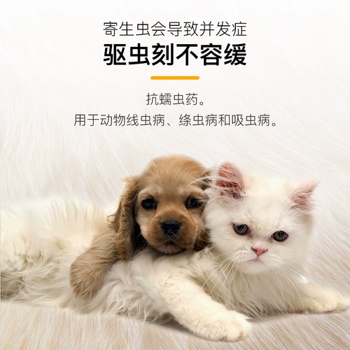 Звери используют альптол таблетки ветеринарные кишечные насекомые, кролики для кошек, домашние животные внутри и снаружи, репеллентные вредители насекомых, бесплатная доставка