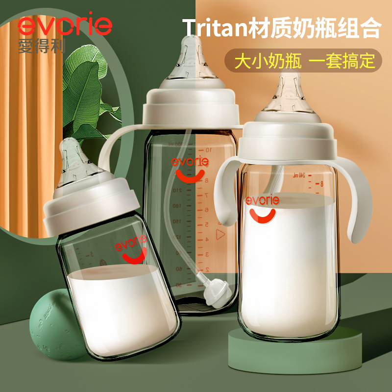Aidely Tritan milk bottle wide-caliber newborn baby newborn baby fall-resistant bottle combination