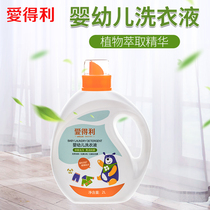 Edley infant laundry detergent baby newborn children newborn children clothes clean wash to remove stains without fluorescent agent