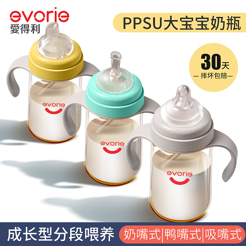 Aideli straw bottle one-year-old baby weaned 1-2-3 or more big children drink water ppsu drop-resistant straw cup