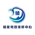 储能电器维修中心