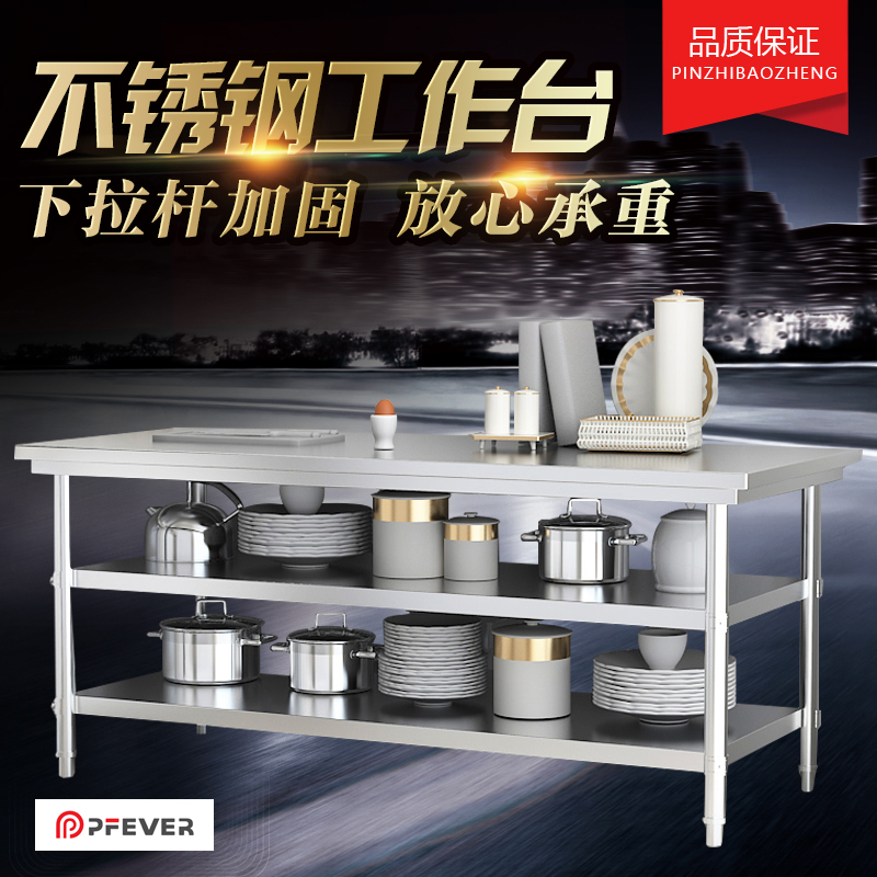 Thickened Kitchen Operating Table Stainless Steel Bench operating table Three-layer packing table Working table Beating Hotai Table Table