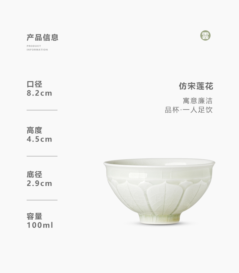 Cloud art of jingdezhen imitation song dynasty style typeface lotus lamp that ceramic its of single cup opening can raise the master cup kung fu tea set