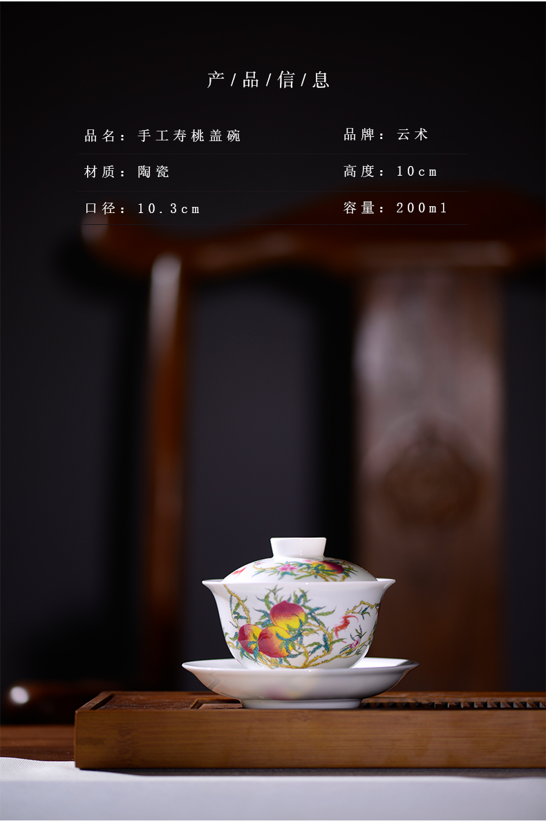 Cloud peach is only three tureen teacup full manual operation of jingdezhen ceramic tea bowl of kung fu tea set