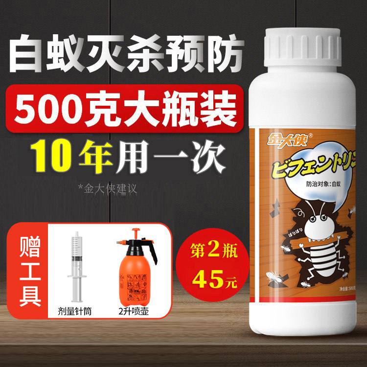 Termite Medicine Full Nest End Home Killing of Termite Special Medicine Furnishing to Prevent Trees Killing white Ant-Man Divine Instrumental One Nest