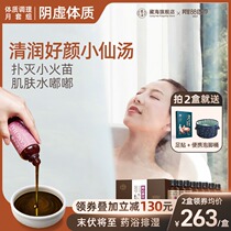 Physique recuperation Yinxuyue set]Hot and humid foot soak medicine package Yao bath traditional Chinese medicine package Foot bath foot soak powder foot soak package