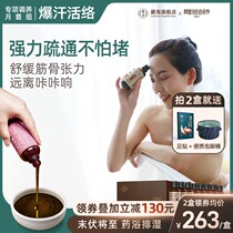 Burst sweat Tangyue set]Yao bath bath medicine package Foot bath bath medicine bath package Yao fumigation foot powder