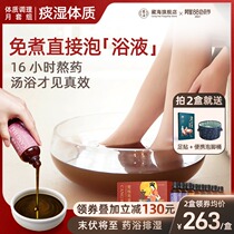 Wormwood foot bath medicine bag wormwood leaf foot bath bag moisture-removing foot bath powder Herbal foot bath foot bath bag Traditional Chinese medicine foot bath medicine bag