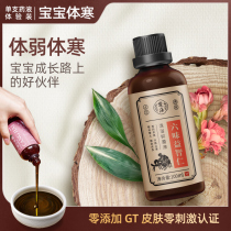 Single experience package Baby body cold] Medicine bath package Liquid Children wormwood baby Children infant bath medicine package