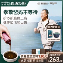 Elder care Tongjing Luoyue set]Elderly foot bath medicine package Bama soup foot bath powder liquid foot bath package
